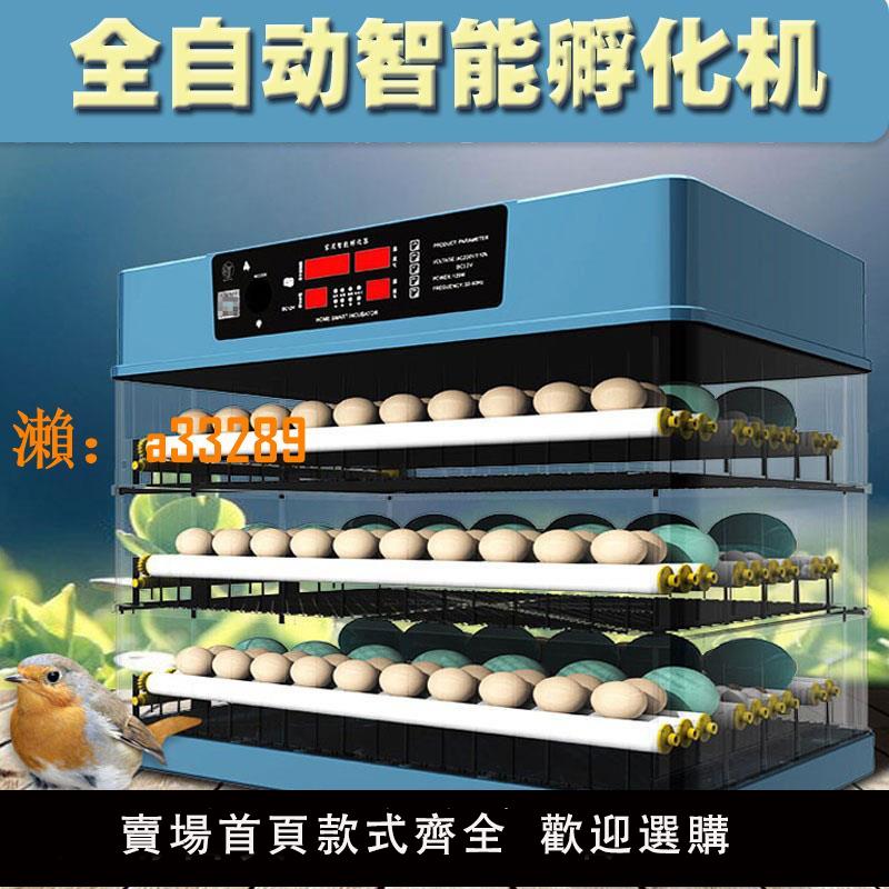 【保固兩年】孵化器小型家用孵化機全自動智慧雞蛋鳥鴨鵝鸚鵡迷你小雞孵蛋器