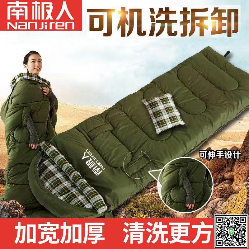 南極人睡袋大人戶外露營冬季純棉加厚保暖成人室內防寒大人便捷式-UM.有米家居
