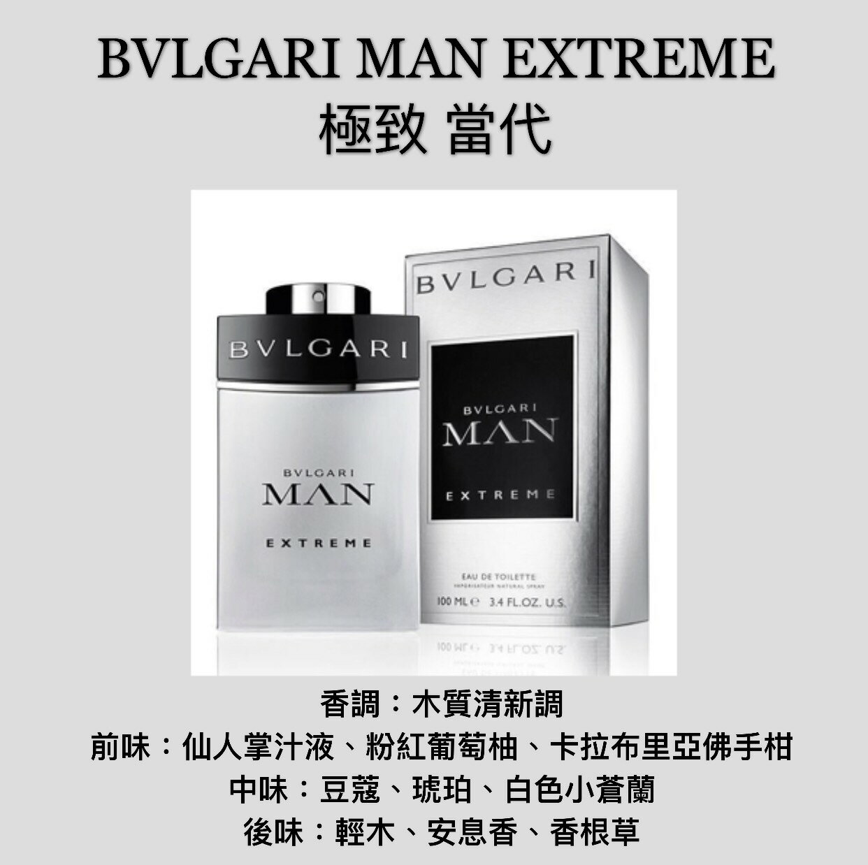 BVLGARI MAN EXTREME 香水 60ml | signalstationpizza.com