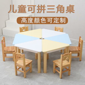 幼兒園實木烤漆三角桌可拼接六邊形繪畫桌早教兒童美術桌閱讀桌