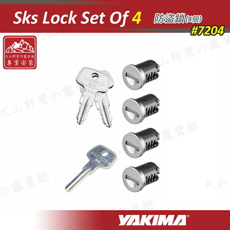 【露營趣】新店桃園 YAKIMA 7204 Sks Lock Set Of 4 防盜鎖(4個) 適用 車頂架 攜車架