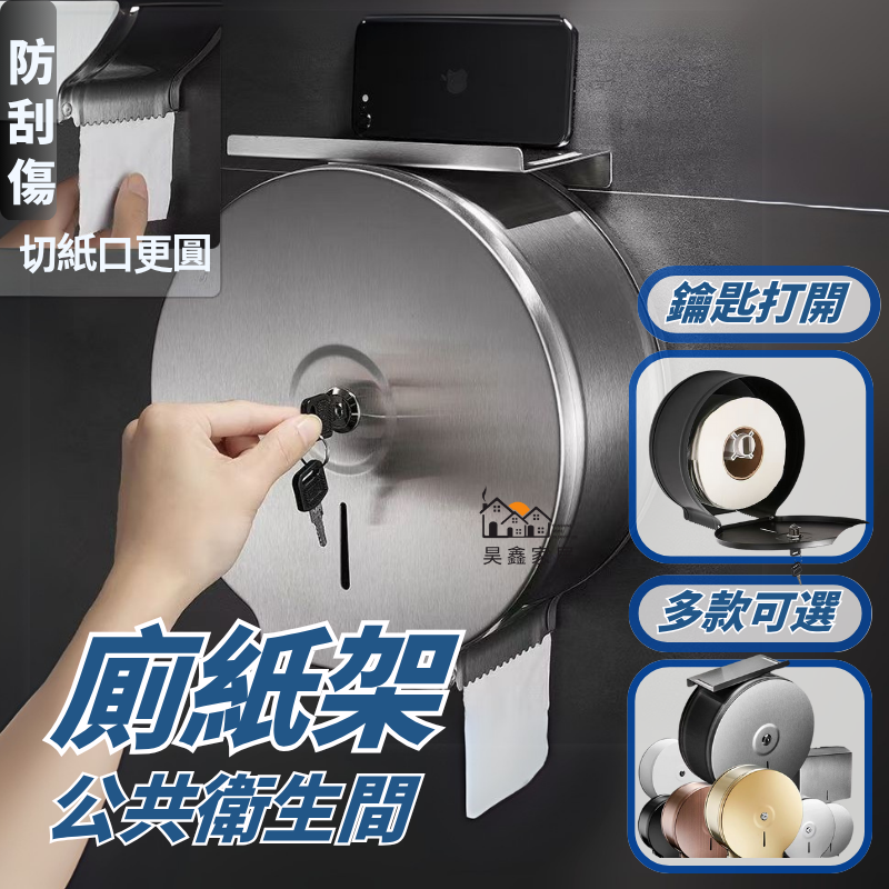 304不鏽鋼壁掛式擦手紙盒