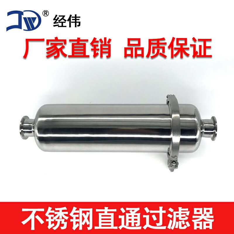 廠家直銷304不銹鋼快開卡箍式快裝管道卡盤過濾器凈化濾芯網經偉