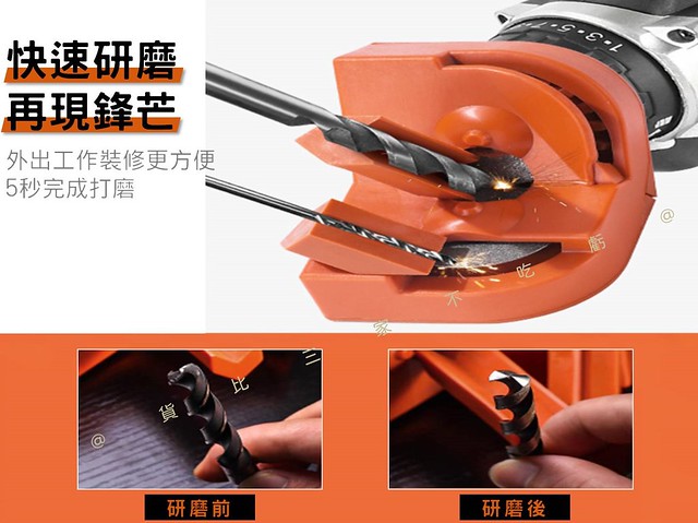 多功能V型磨鑽頭器 菜刀打磨 水泥鑽 棕鋼玉砂輪 木工裝潢 電動起子 雙面拋光 挖孔器 手工具 鑽孔 磨切機 螺絲起子