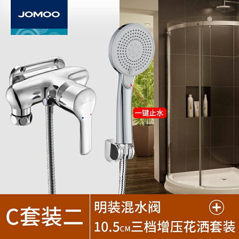 {可打統編 保固一年}九牧衛浴花灑淋浴花灑套件全銅明裝淋浴水龍頭混水閥簡易花灑噴頭 0