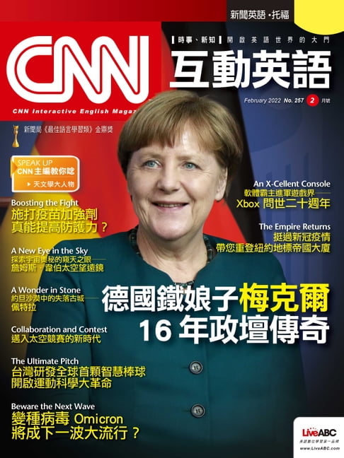 【電子書】CNN互動英語2022年2月號 0
