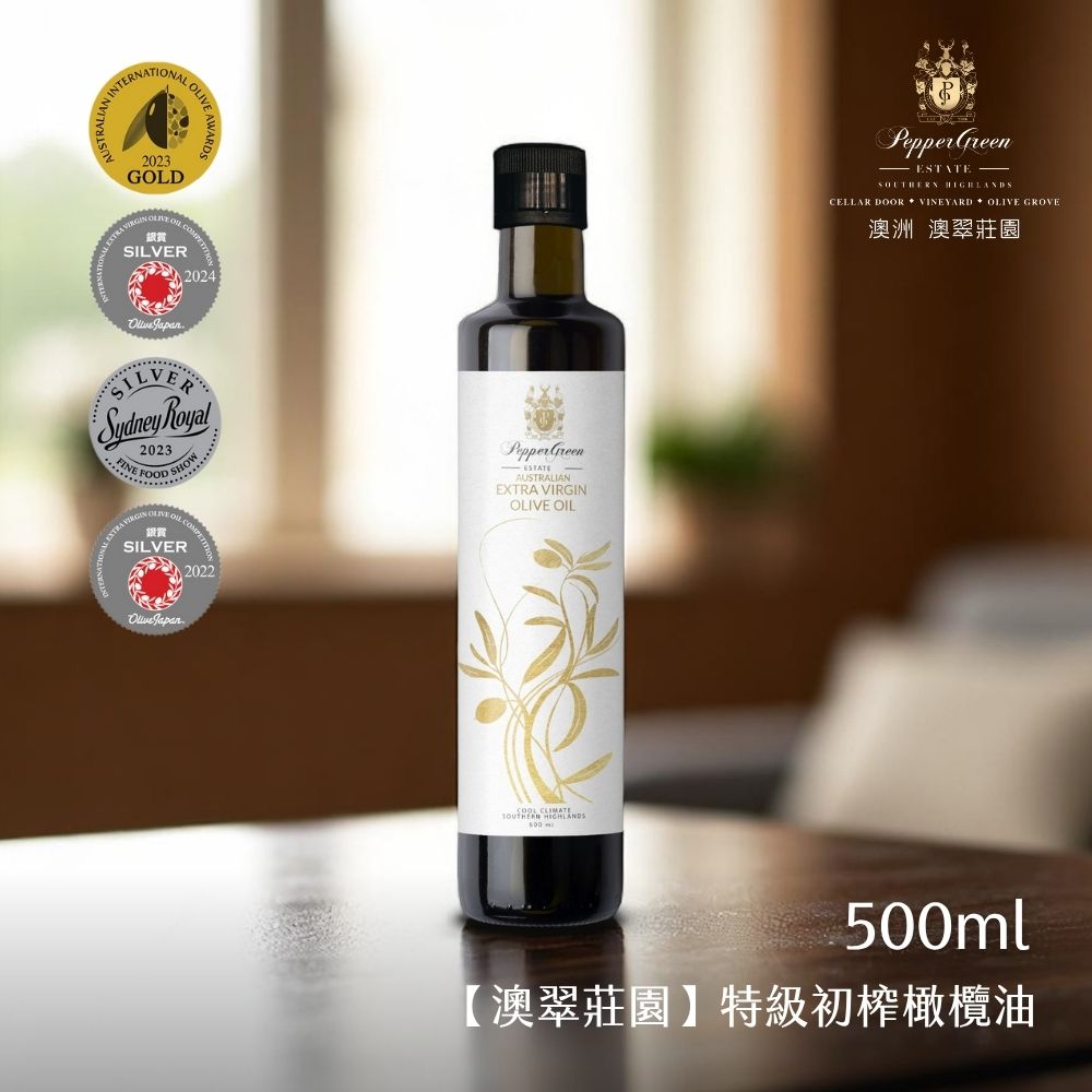 【官方直營】澳翠莊園 特級初榨橄欖油 500ml (澳洲原裝EVOO)｜家庭料理 健康首選500ml