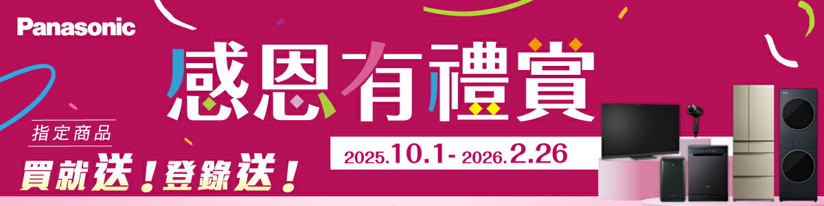 Panasonic授權專門店