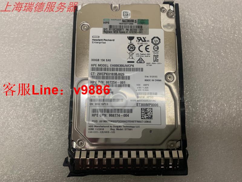 【最低價】【公司貨】HP/惠普 870753-B21 870792-001 300G 15K SAS 12G 2.5硬碟G9 G10