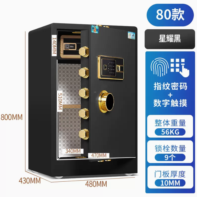 保險櫃尊博系列指紋電子雙密碼80釐米高防盜保管箱辦公家用商用全鋼防盜入牆