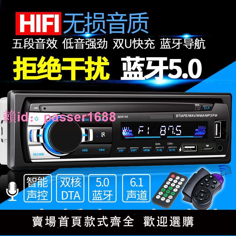 12V24V車載藍牙MP3播放器插卡貨車收音機代大眾汽車CD音響DVD主機