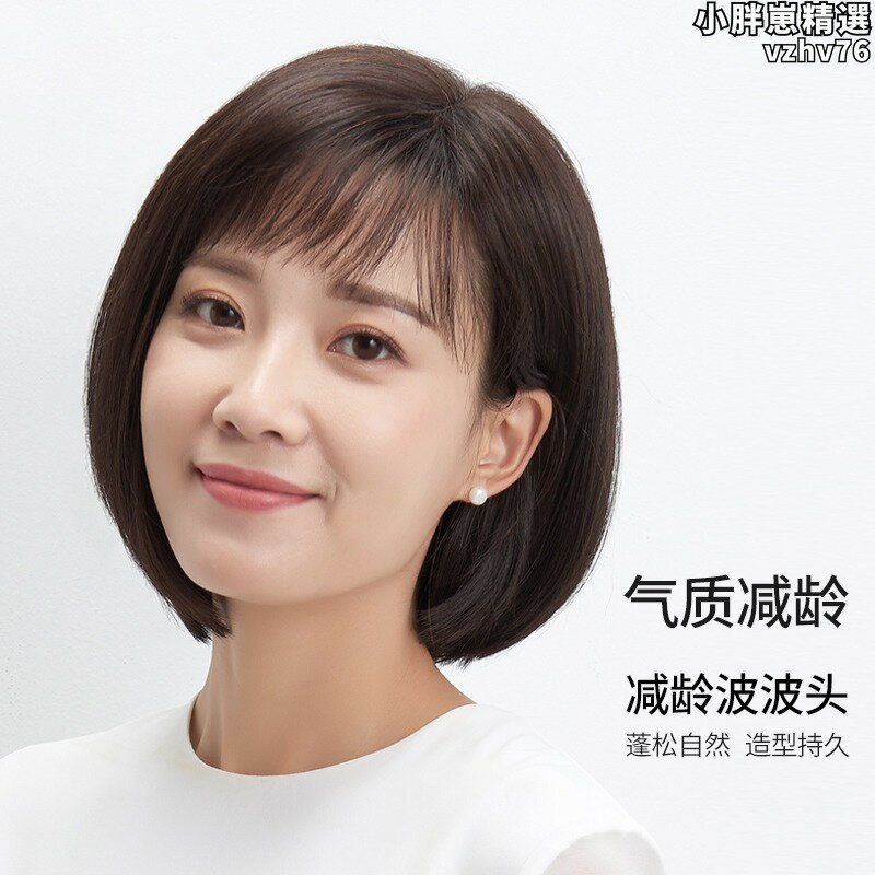 【限時優惠】【好康】假髮女士短髮bobo頭髮套真髮中老年時尚自然整頂全頭套式全真髮絲