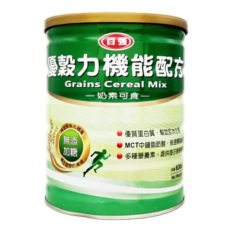 力強-百強系列 優穀力機能配方 630g/罐 植物蛋白 無添加糖高纖多穀 營養穀奶 素食可食