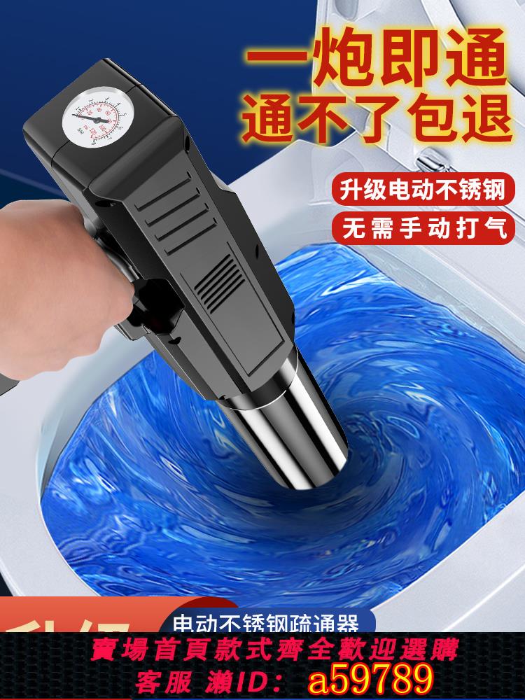 【臺灣公司 可打統編】三隻海豹電動馬桶疏通器一炮通氣通下水道的神器廚房地漏廁所堵塞