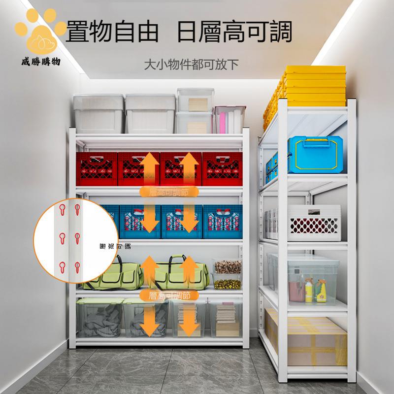 貨架 倉儲貨架 置物架 家用多層落地 倉庫陽臺金屬儲物架加厚超市收納ws8231