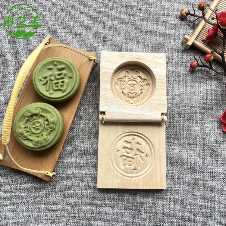 月餅蛋糕模具米粿印模具木質手工清明粿福喜字饅頭烘焙米粿板【聚寶屋】