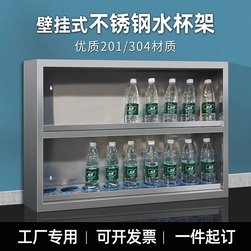 免運 不鏽鋼水杯收納架 水杯架 壁掛架 不銹鋼壁掛式員工水杯架廚房多層杯子收納架置物架桌面掛墻水杯櫃特惠/開立發票 廠家直銷 J1221
