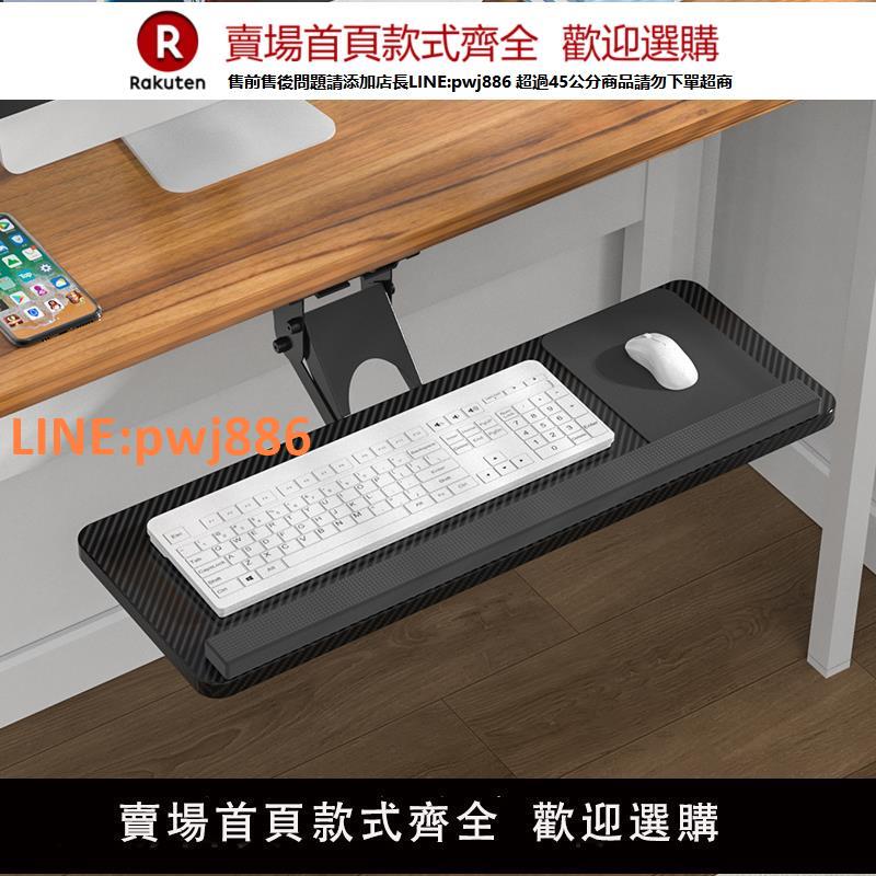 【高品質 超低價】鍵盤托架桌下人體工學滑軌抽屜加裝託盤電腦辦公桌面滑鼠轉角支架