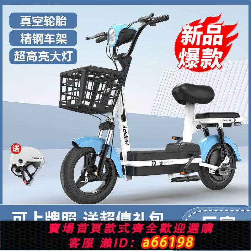 【臺灣公司 可開發票】新國標電動車小型鋰電池助力電瓶車迷你輕便男女士成人電動自行車