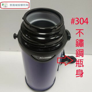 象印 SJ-TG08 不鏽鋼 0.8L 保溫瓶 1
