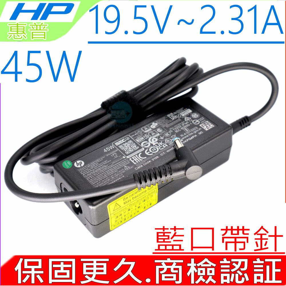HP 45W 充電器適用 惠普 19.5V,2.31A,240 G3,240 G4,240 G5,240 G7,242 G2,245 G2,245 G3,245 G4,245 G7,250 G4,250 G5