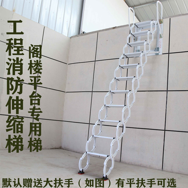 公司貨 超低價 壁掛式戶外閣樓復式別墅外墻室內外伸縮樓梯升降折疊消防梯子 快速發貨