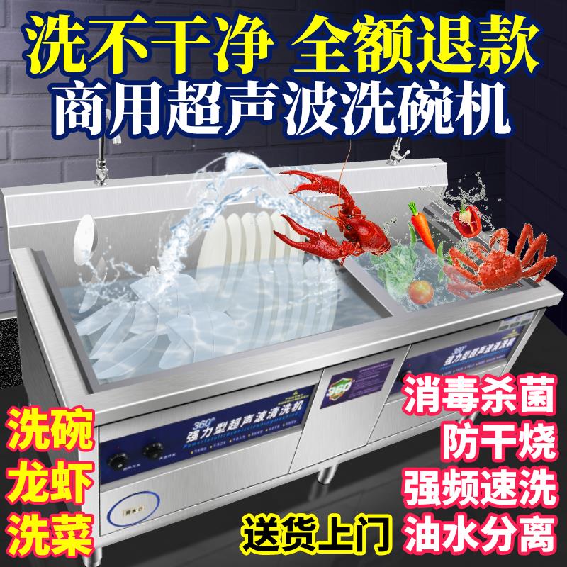 【保固兩年】洗碗機商用超聲波全自動洗菜機飯店廚房餐廳食堂用大型刷碗大容量