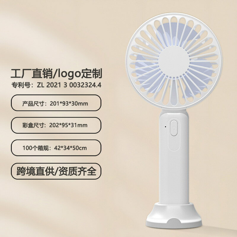 2025新款手持小風扇可定製LOGO迷你電風扇大風力桌面便攜批發【北歐家居生活】