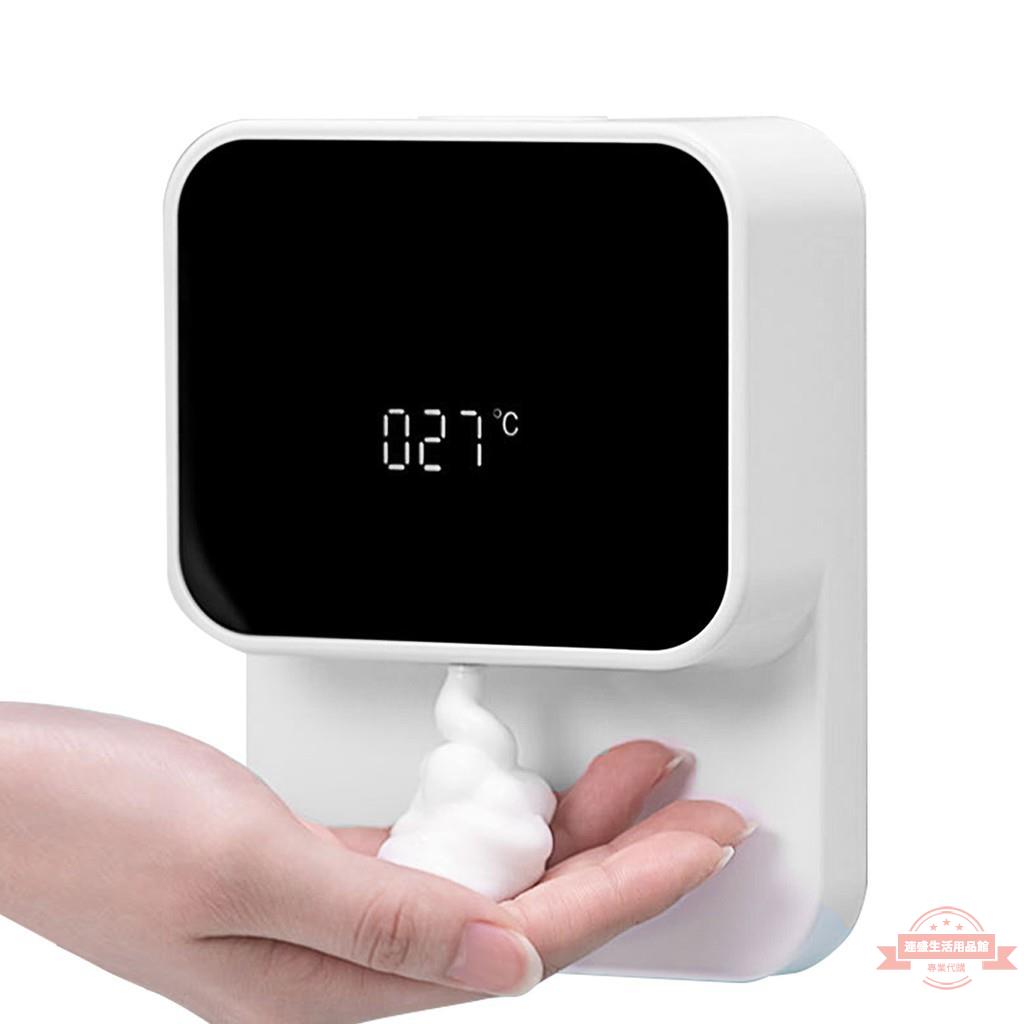 小米有品💦小智 LED壁掛式自動感應洗手機 X5 家用充電式洗手液機 多功能洗手機 帶LED溫度/電量顯示 浴室廚房可用