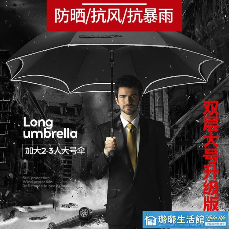 雨傘雙層自動長柄傘加固大號自動防風晴雨兩用抗暴風直柄雨傘❀❀城市玩家