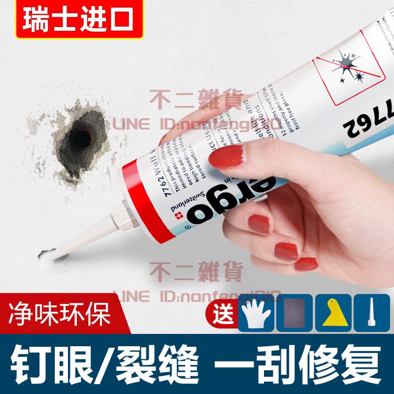 補墻膏墻面翻新修補膏膩子粉內墻家用神器白色墻壁修復自噴乳膠漆【不二雜貨】