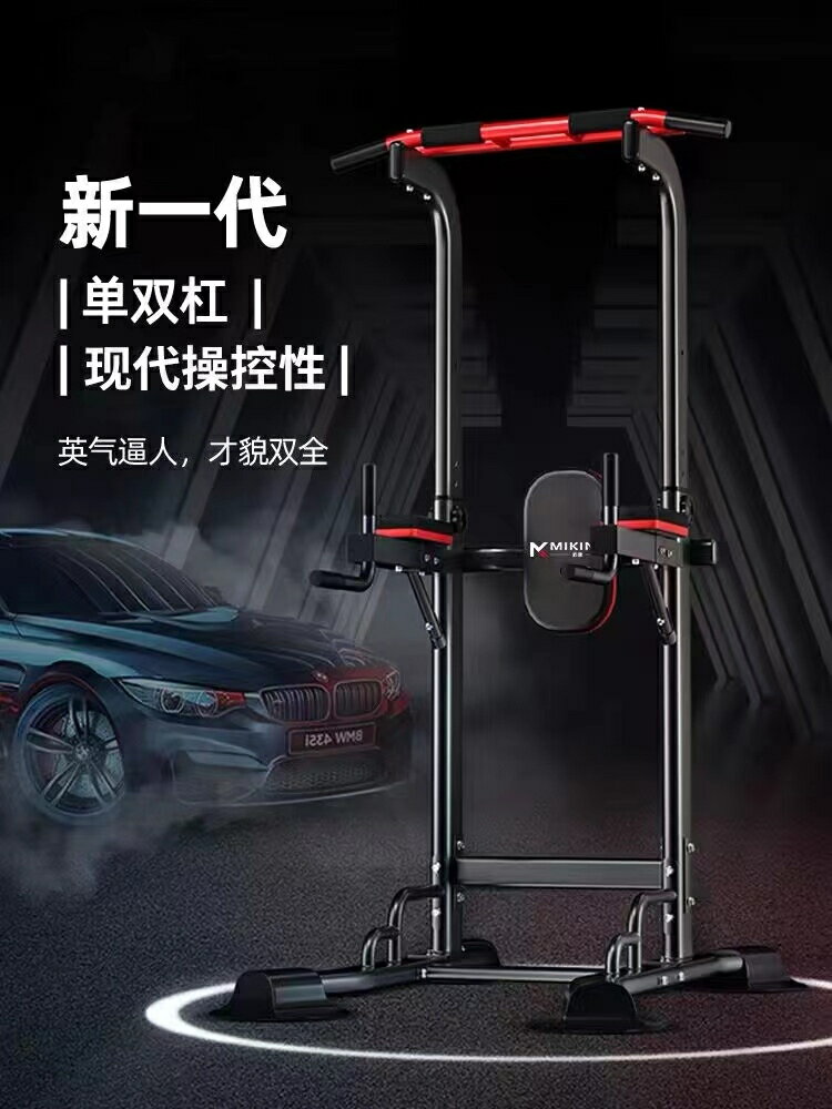 單槓家用引體向上器單杆架落地可升降單雙槓室內兒童拉伸健身器材【Snowbelle優選】