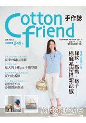 Cotton friend手作誌21：透明系夏卷：條紋‧點點‧格子，棉麻系穿搭新涼感 | 拾書所