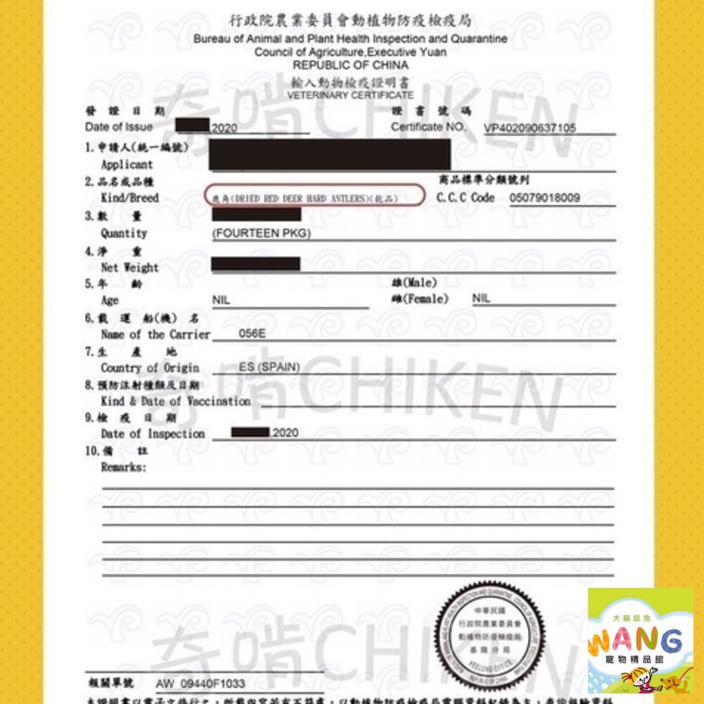 CHIKEN 奇啃 歐洲紅鹿角 S號/M號/L號 天然潔牙骨 狗潔牙骨 狗零食 公司貨『🐶🐱Ayumi』【 寵物用品 狂殺 ★ 滿額現抵$480 】請注意 部分出貨時間較長 3