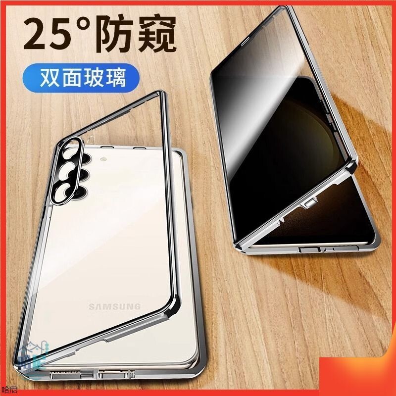 防偷窺 自帶鏡頭圈 Samsung 三星 S24 Ultra 手機殼 S24 萬磁王 磁吸卡扣 雙面玻璃 保護殼防窺