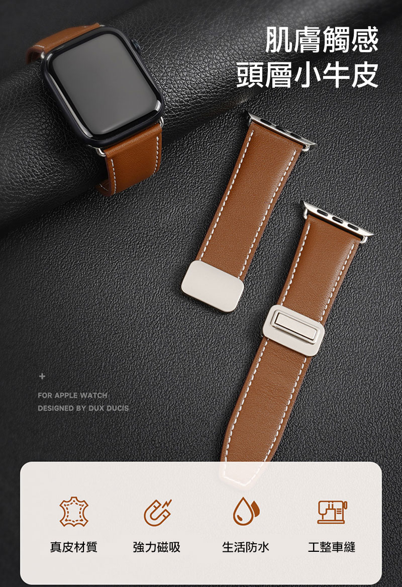 DUX DUCIS Apple Watch (38/40/41mm) (42/44/45/49mm) YA 真皮錶帶 手錶帶 表帶 磁扣 小牛皮 防水 防汗 透氣 商務