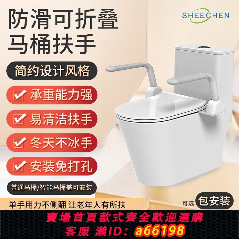 【臺灣公司 可開發票】馬桶扶手可折疊防滑衛生間安全欄桿浴室廁所座便器免打孔助力架子