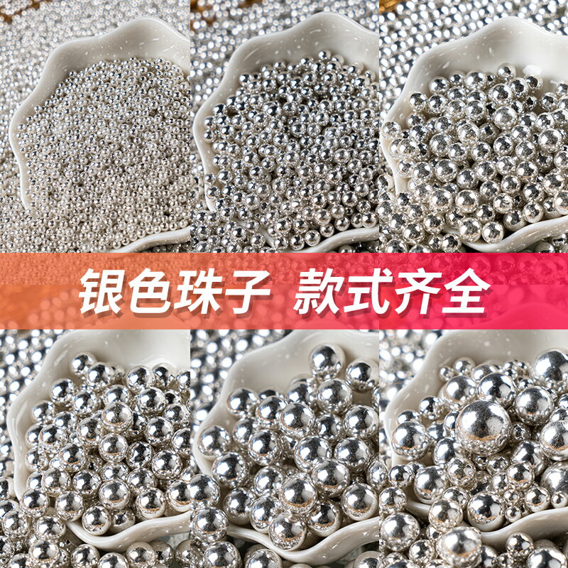 不可食用銀色系蛋糕裝飾珠裝飾針擺件甜甜圈冰激凌銀色圓珠裝扮