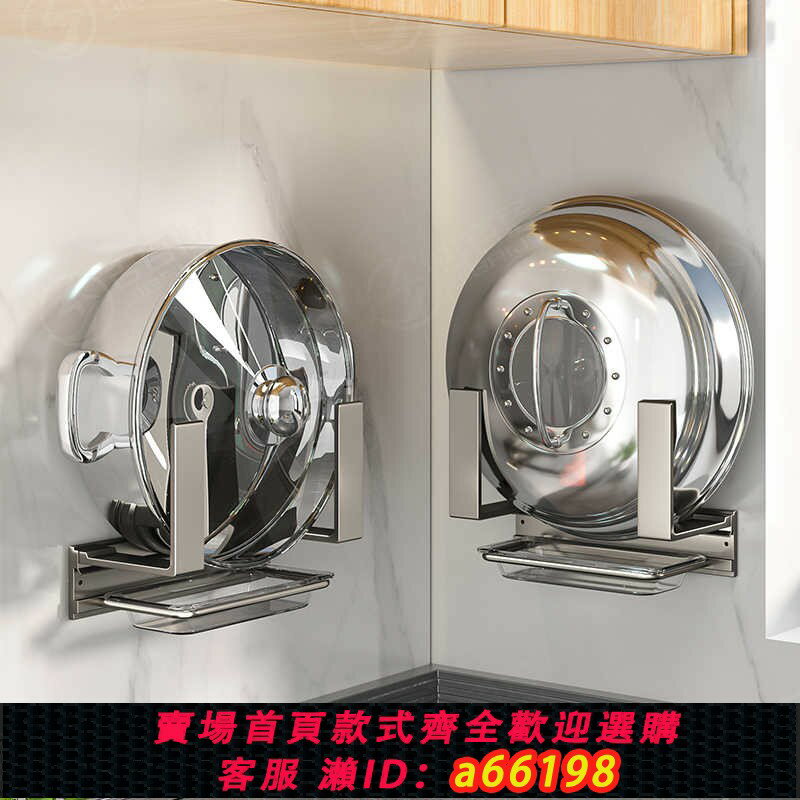 【臺灣公司 可開發票】鍋蓋架廚房免打孔壁掛砧板置物架多功能墻面家用菜板瀝水收納掛架