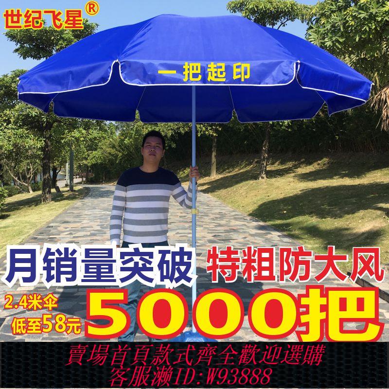 {臺灣公司貨 可打統編}大太陽傘擺攤遮陽傘庭院防曬雨傘大傘戶外擺攤商用大型定製廣告傘