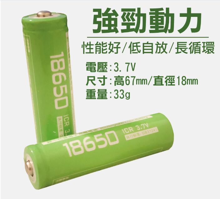 ★18650 鋰電池(凸頭) ★電壓 : 3.7V-4..2V ★手電筒/頭燈/行動電源均可使用 1