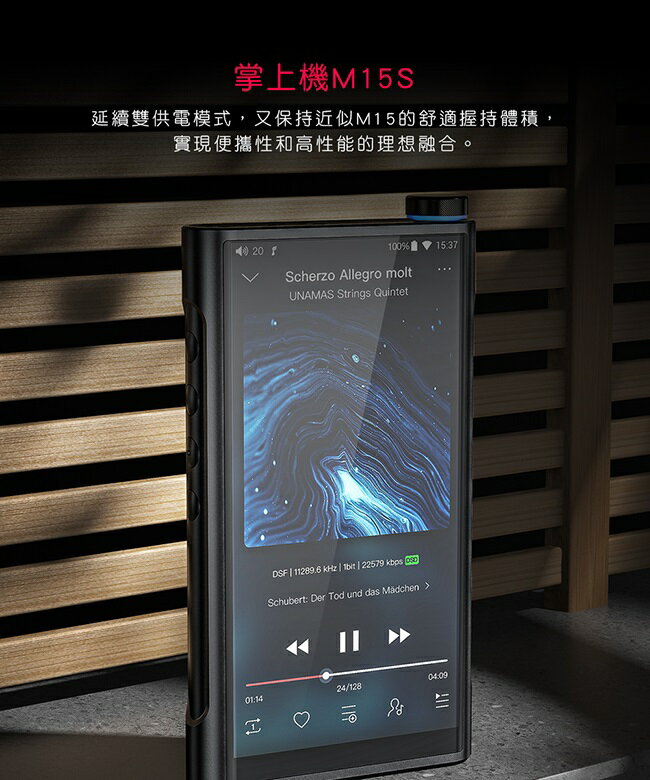 現貨)FiiO飛傲M15S Android高階無損隨身音樂播放器DAP 贈512G記憶卡