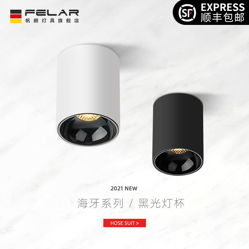 明裝筒燈led射燈圓形客廳無主燈防眩黑色COB射燈北歐玄關過道燈