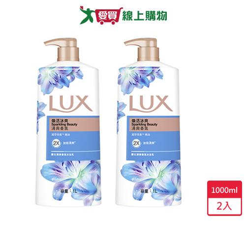 麗仕清爽沐浴乳-煥活冰爽1000ml x 2入【愛買】