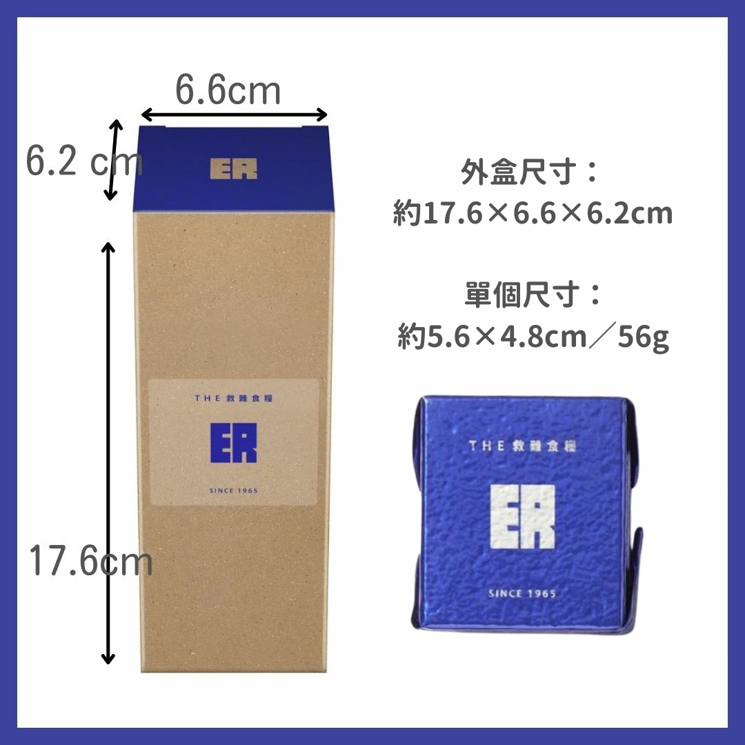 【多規格】日本製🇯🇵 萬有營養 ER 9食 儲備糧食 防災口糧 乾口糧 緊急避難 救難糧食 地震 防災食品【小福部屋】 7