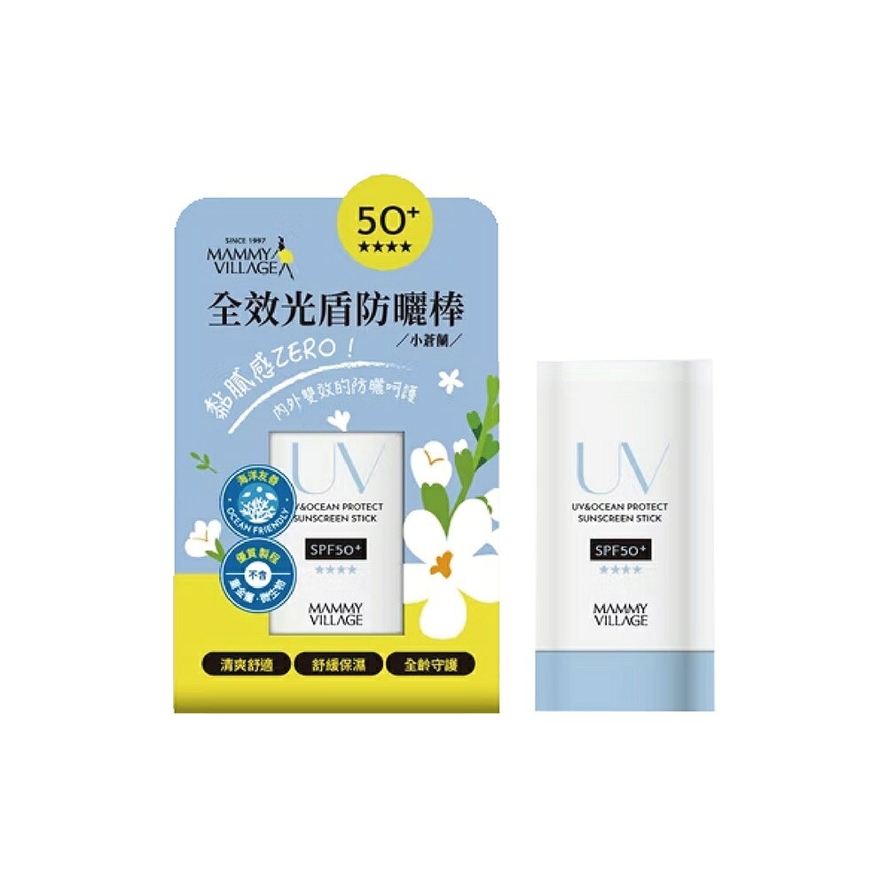 mammy village 六甲村 全效植萃光盾防曬棒20g｜SPF50+【悅兒園婦幼生活館】