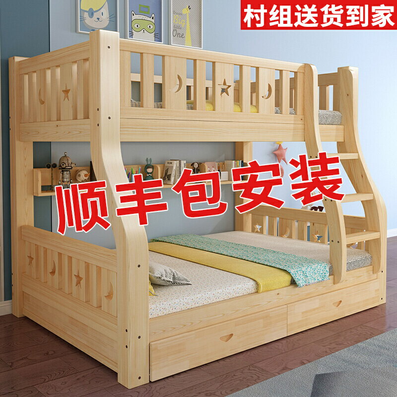 【臺灣公司 可開發票】實木上下床雙層床兩層高低床雙人床上下鋪木床兒童床子母床組合床