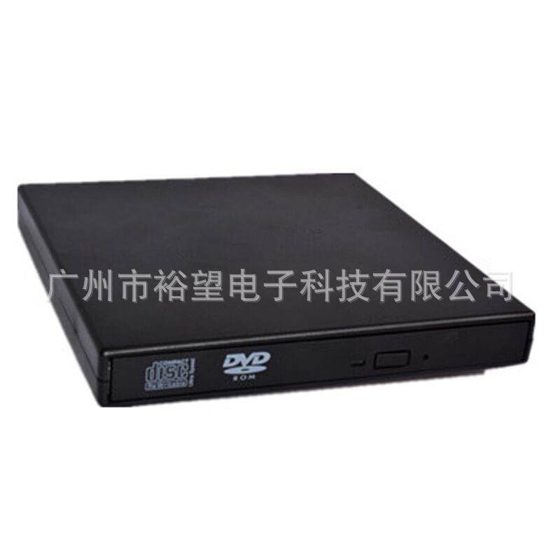 廠銷外接DVD光驅筆記本臺式通用中性康寶外接CD刻錄機USB移動光碟機【宜家良品百貨】