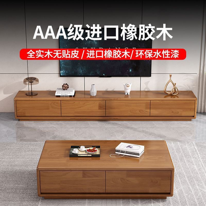 公司貨 免運 超低價 全實木電視櫃落地櫃現代簡約茶幾組合小戶型橡膠木客廳家用套裝