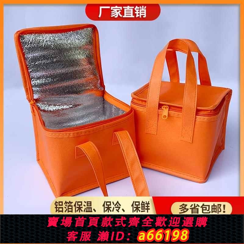 【臺灣公司 可開發票】加厚無紡布鋁箔手提保溫袋冷藏外賣便當袋海鮮盒保鮮冰袋